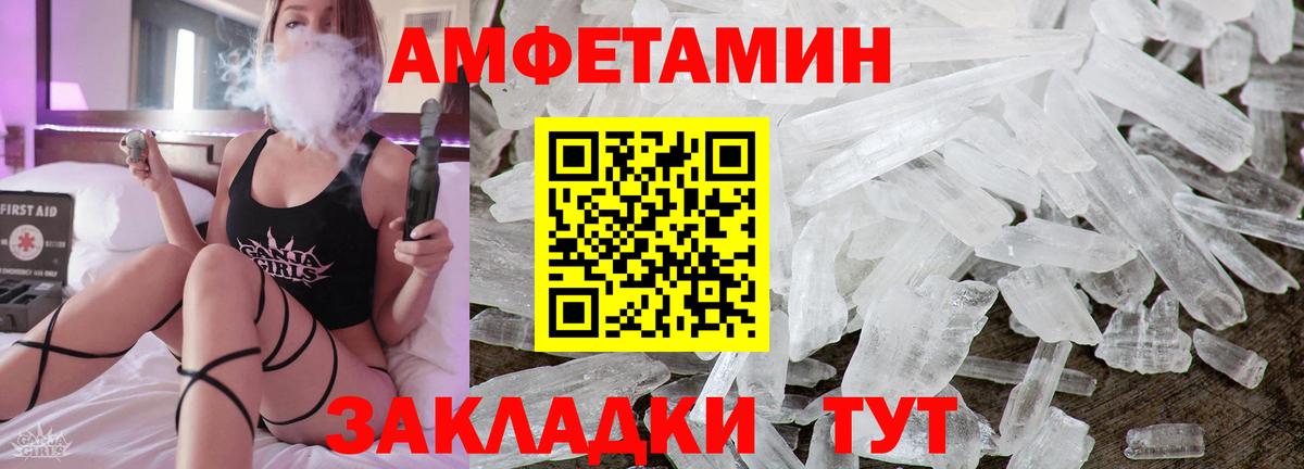 Amphetamine VHQ  Amphetamine  Верхняя Салда  Вход с VPN 