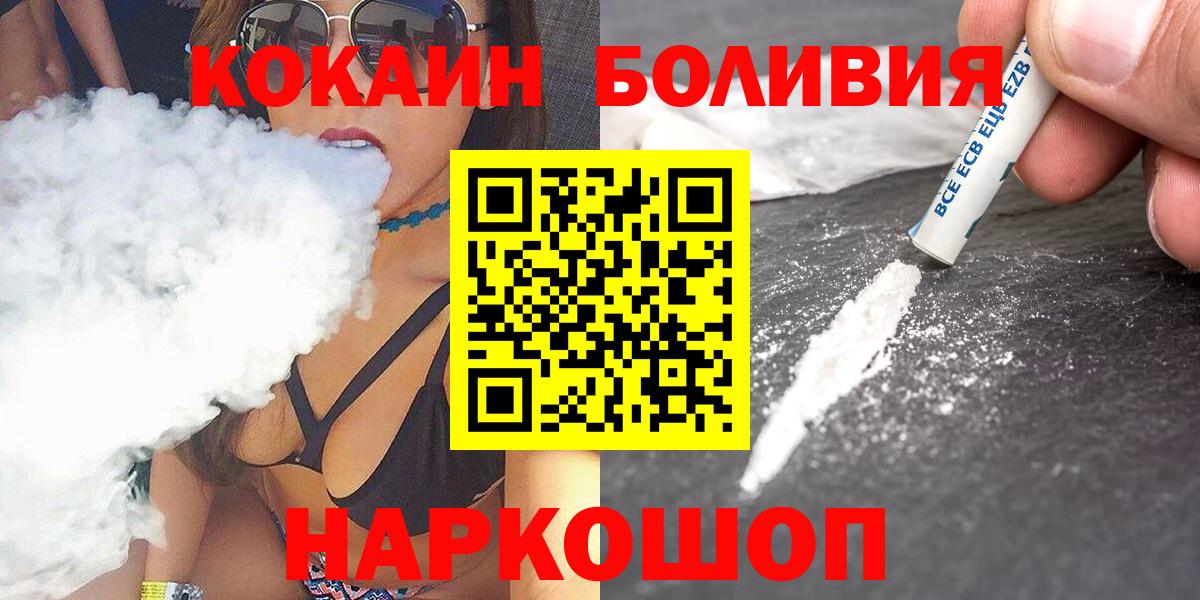 COCAIN Боливия Верхняя Салда