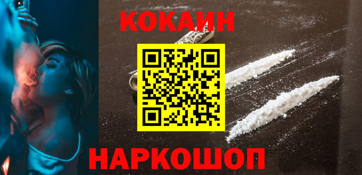 КОКАИН Перу  Кокаин 99%  Вход с VPN  Верхняя Салда 