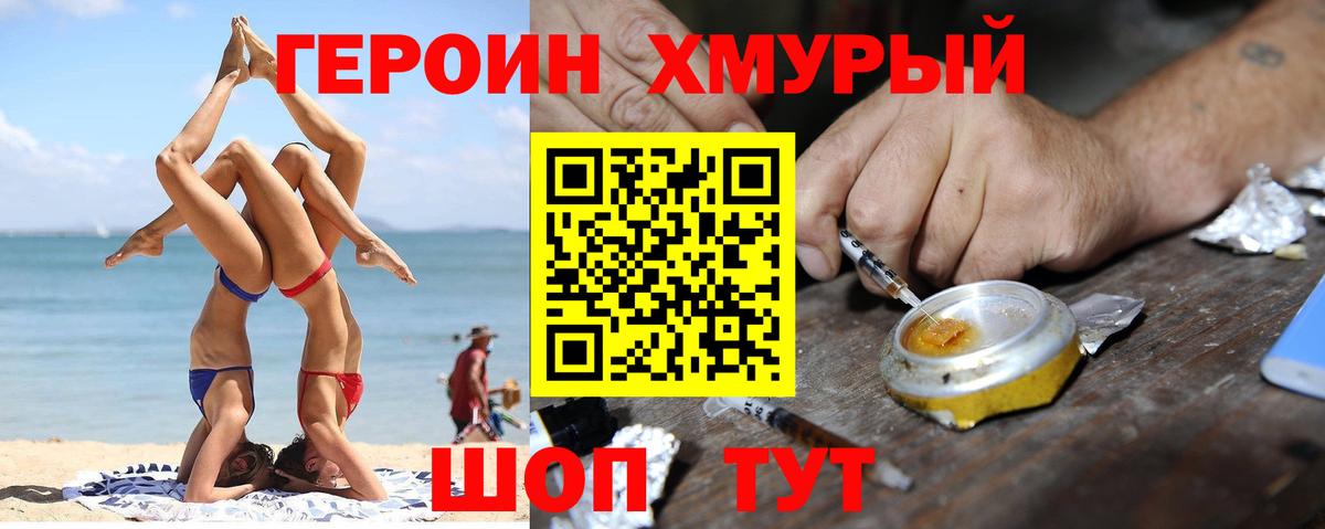 Героин афганец Верхняя Салда