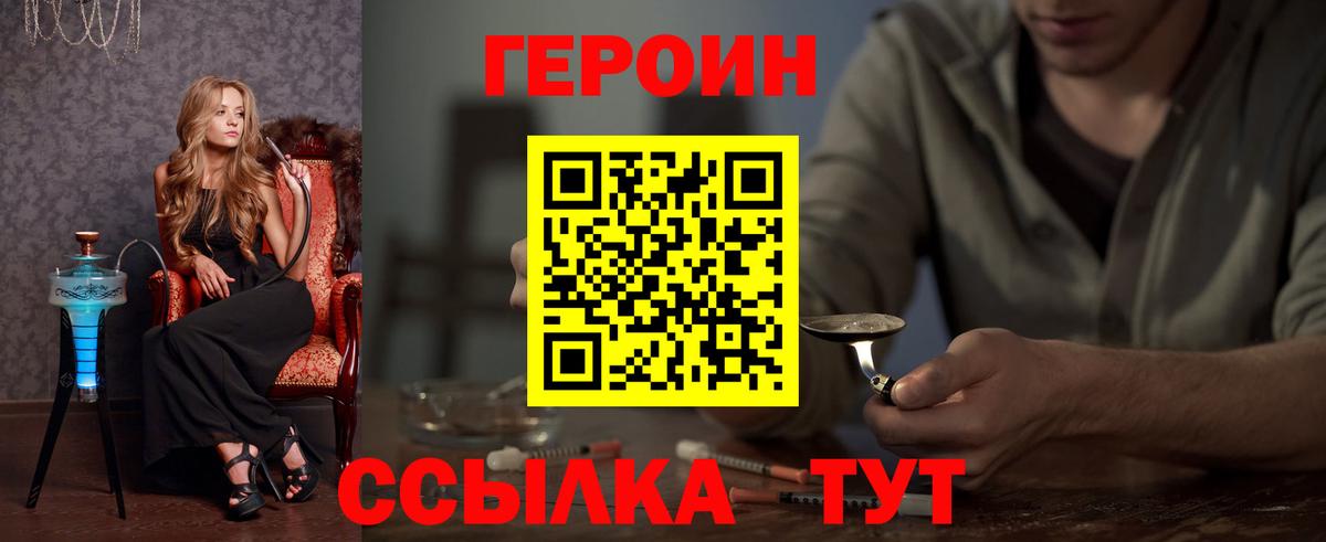 ГЕРОИН гречка  Вход с VPN  Верхняя Салда 