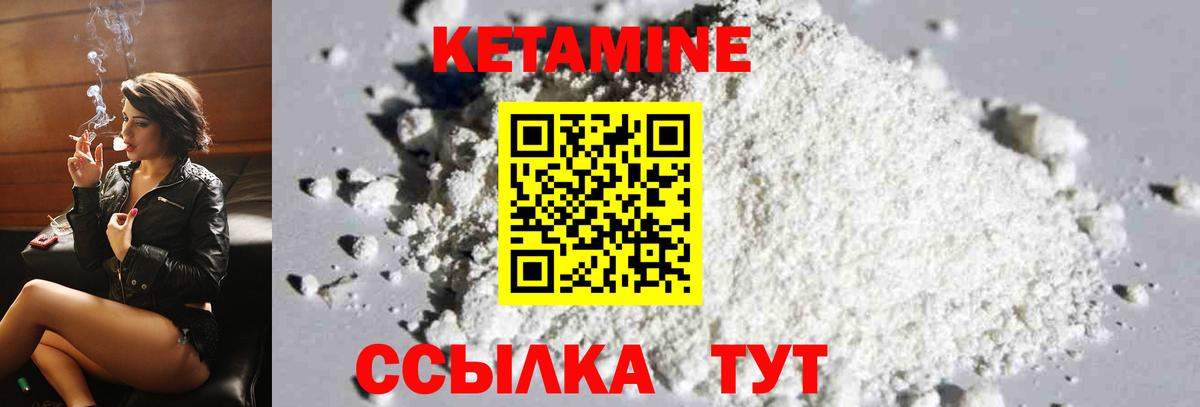 Кетамин VHQ  Вход с VPN  Верхняя Салда 