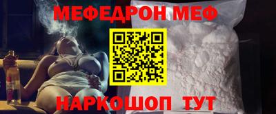меф Кунгур