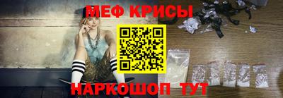 меф Кунгур