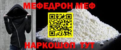 меф Кунгур