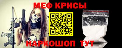 меф Кунгур