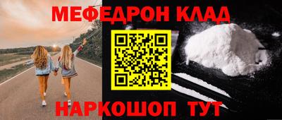 меф Кунгур