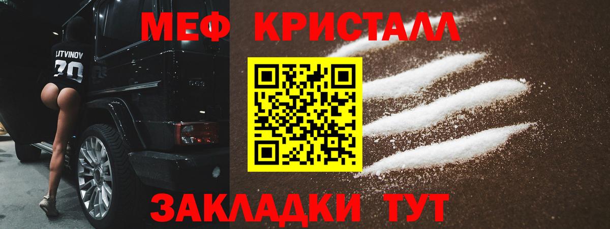 Меф мяу мяу мука Верхняя Салда