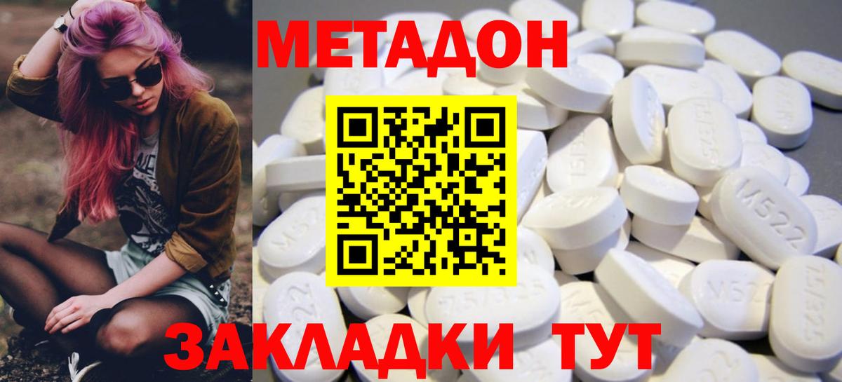 МЕТАДОН кристалл  Вход с VPN  Верхняя Салда 