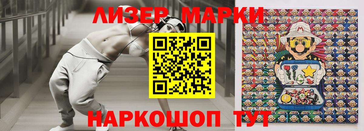 Марки NBOMe  Вход с VPN  Верхняя Салда  Марки NBOMe 1,5мг 